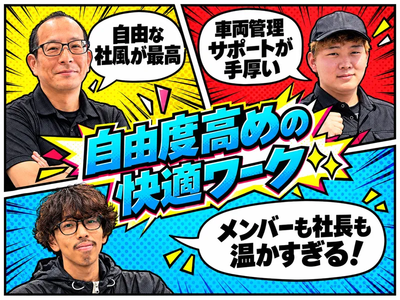  S.H.I.E.L.D株式会社の求人・転職情報