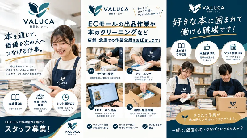 Opennの求人・転職情報