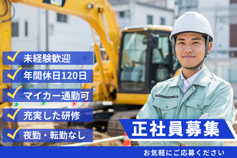 株式会社 田中建設の求人・転職情報