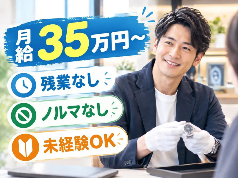 株式会社Triangulo-0004の求人・転職情報