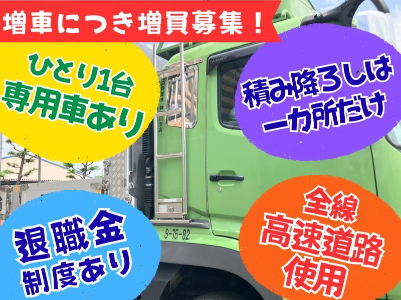 池田興業株式会社の求人・転職情報