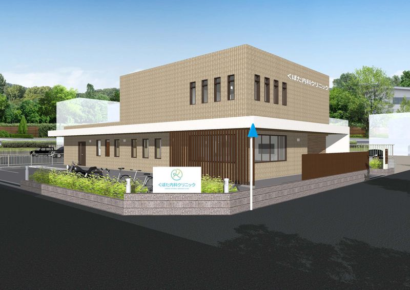 くぼた内科クリニックの求人・転職情報