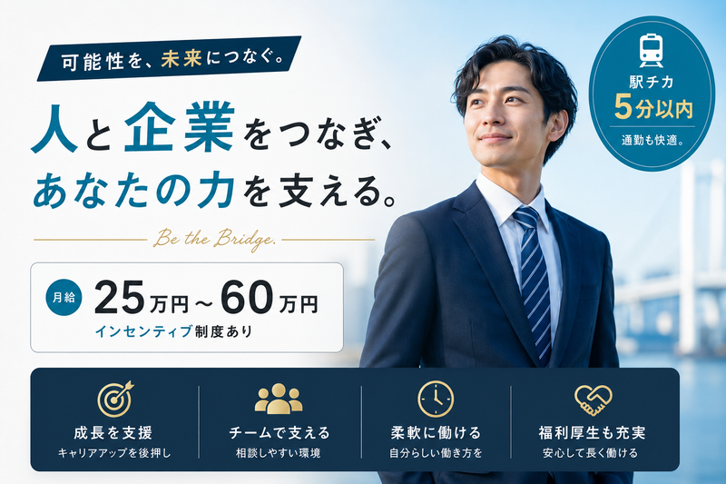 一般社団法人ＪＯＳ-0002の求人・転職情報