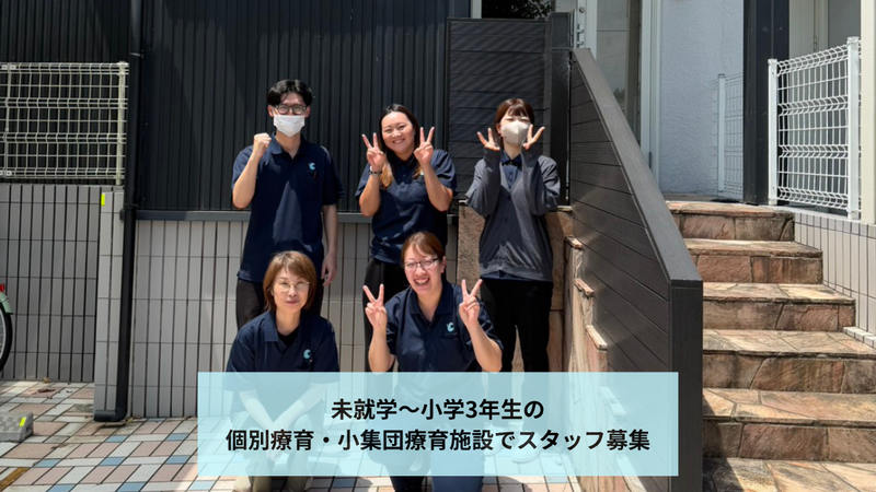 一般社団法人たけのこの求人・転職情報