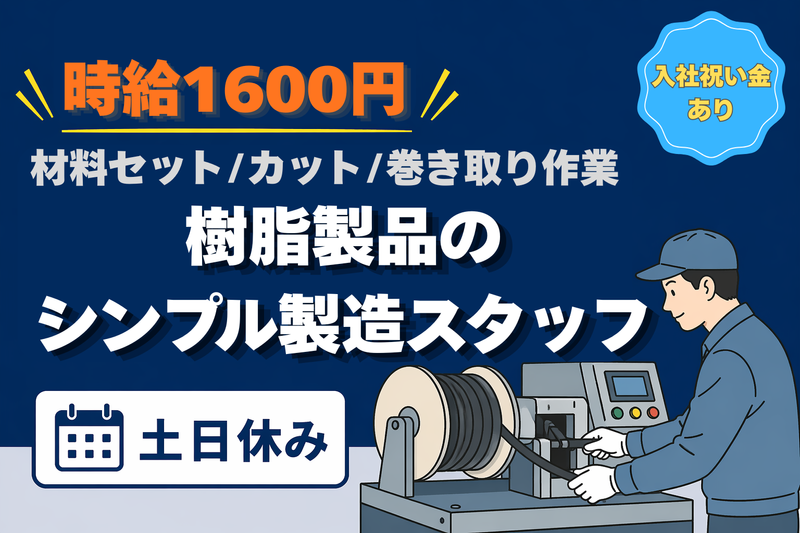 株式会社ズームアップのアルバイト・バイト求人情報-32