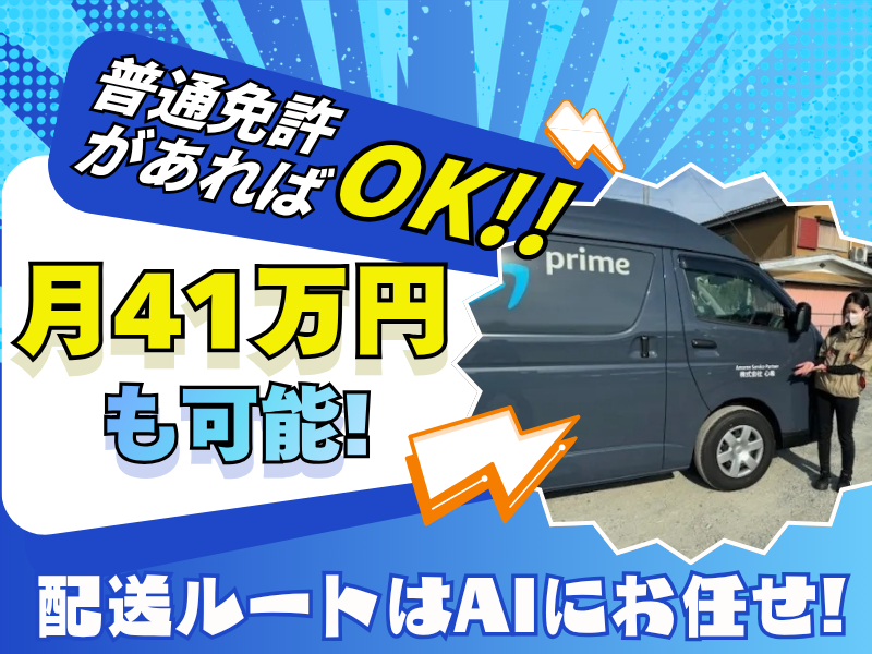 株式会社心希の求人・転職情報