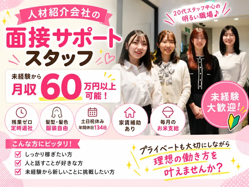  ダブルバンクグループ株式会社の求人・転職情報