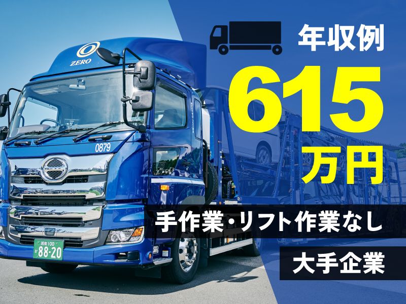 株式会社ゼロの求人・転職情報