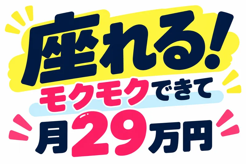 株式会社ニチギワールドのアルバイト・バイト求人情報