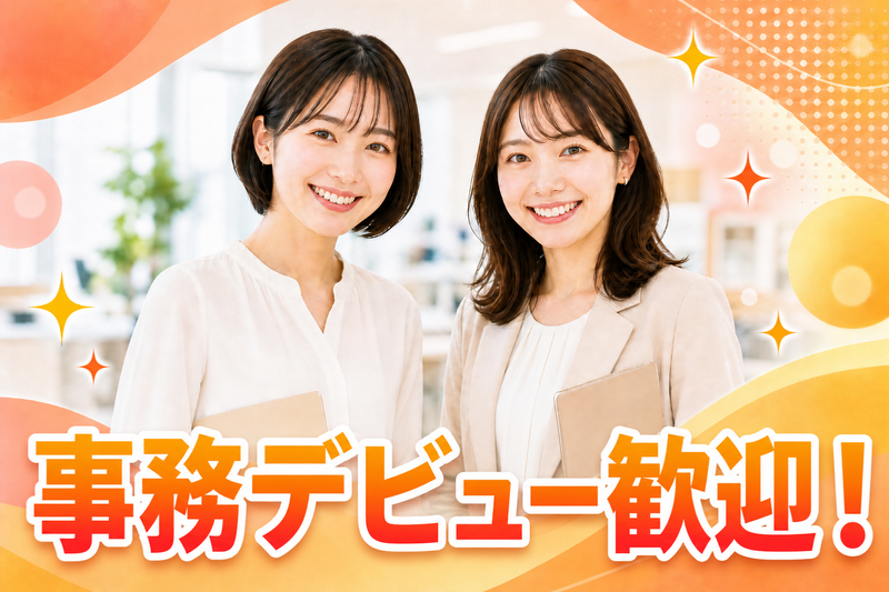 株式会社ETOILEの求人・転職情報