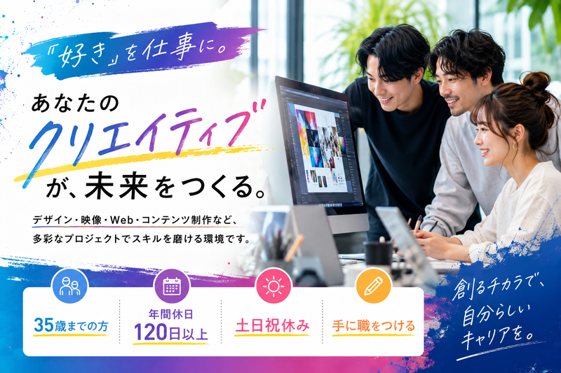 株式会社EISHIN for 合同会社InboundTechnologies.の求人・転職情報