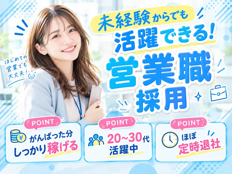 株式会社ナカテックの求人・転職情報