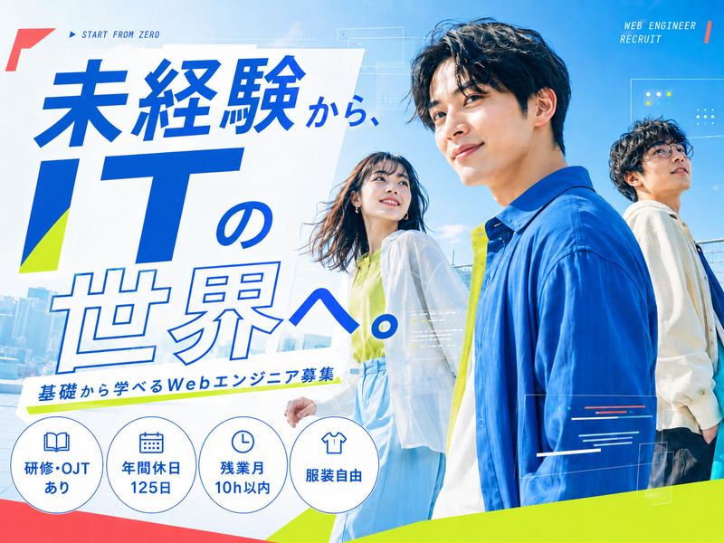 株式会社Nextage の求人・転職情報