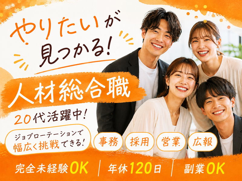 CCコミュニケーションズ株式会社の求人・転職情報