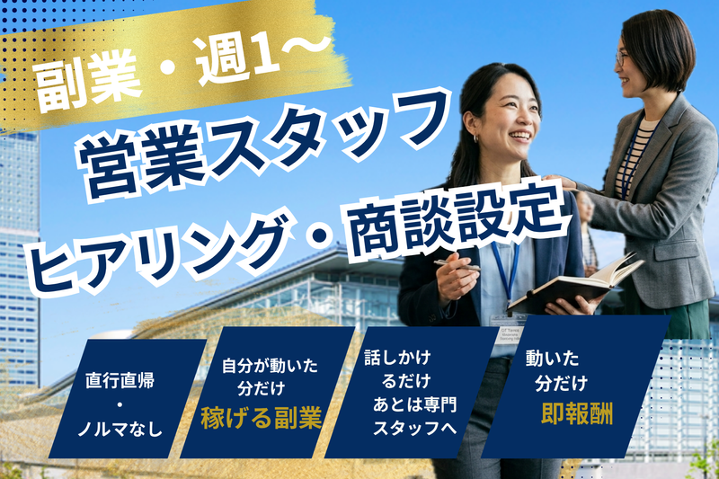 株式会社ときわ総研-0004の求人・転職情報