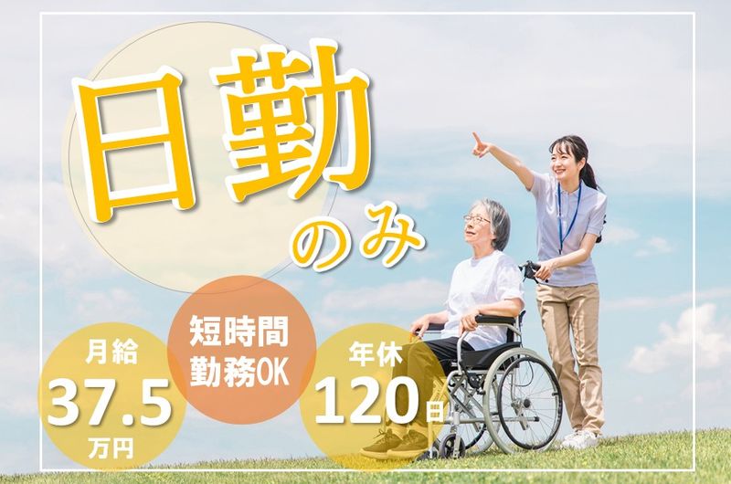 医療法人社団平郁会札幌在宅クリニックそよ風の求人・転職情報