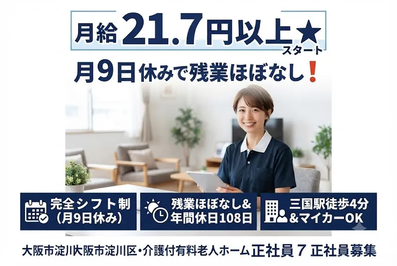 株式会社SANC三国の求人・転職情報