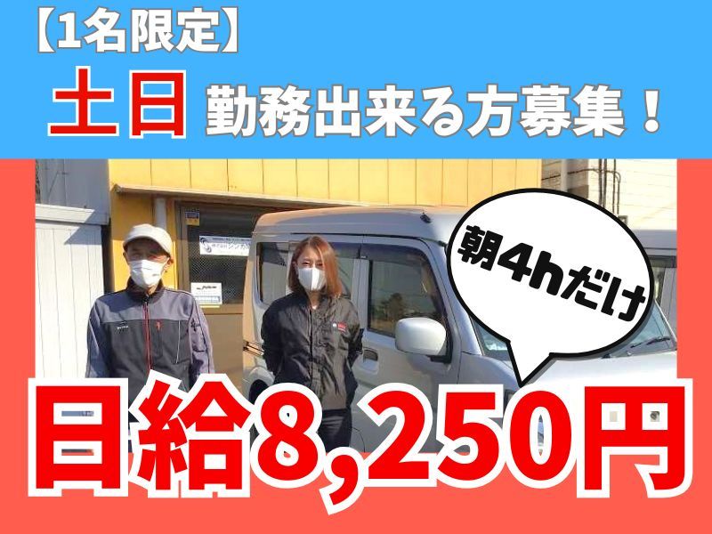 株式会社エイエムネットの求人・転職情報