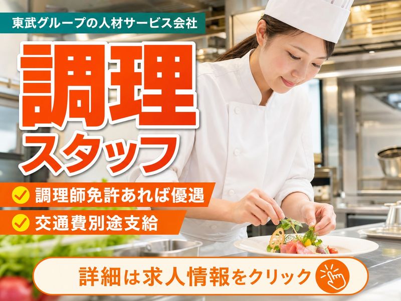 株式会社トップ・スタッフ関西支店のアルバイト・バイト求人情報-48