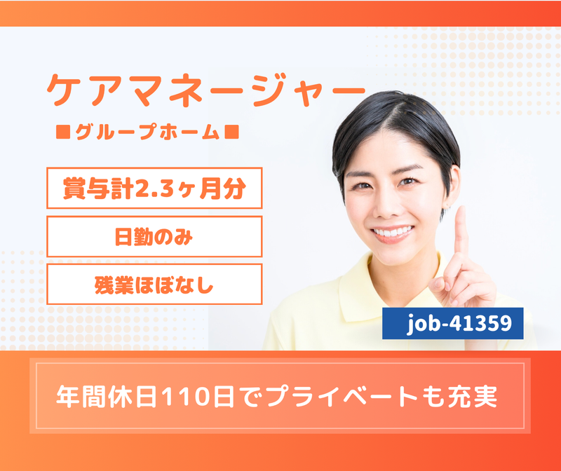 社会福祉法人 博愛仁志会の求人・転職情報