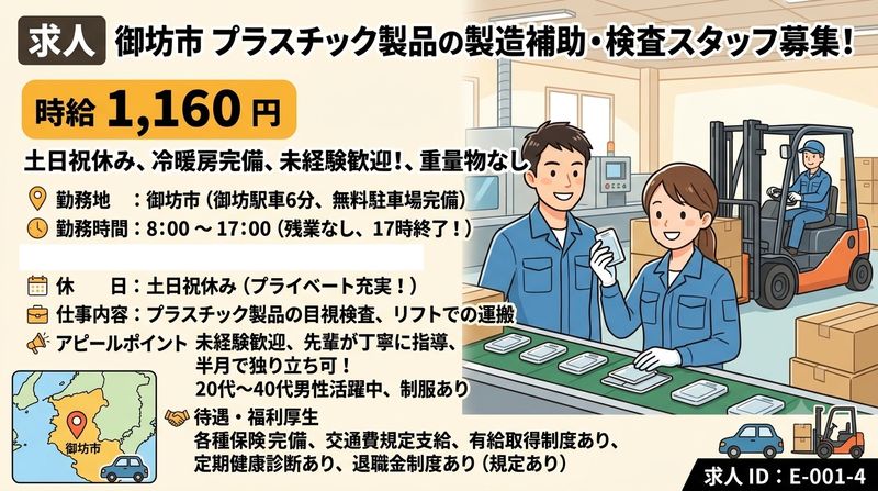 エース株式会社のアルバイト・バイト求人情報-23