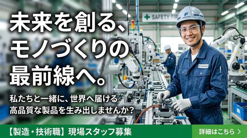株式会社芝製作所の求人・転職情報