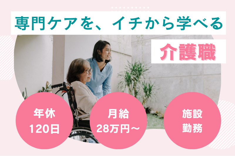 株式会社サンウェルズの求人・転職情報