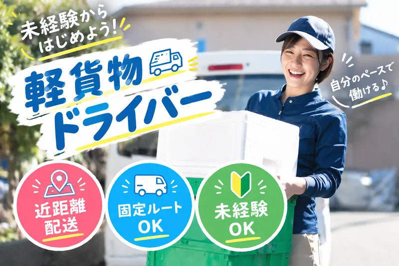 株式会社スマートカーゴの求人・転職情報