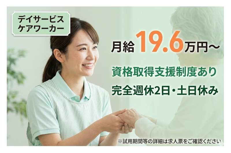 アズリック株式会社の求人・転職情報