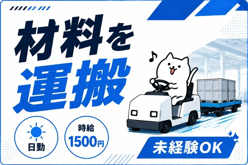 株式会社ニチギワールド