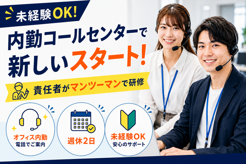 株式会社パートナーの求人・転職情報
