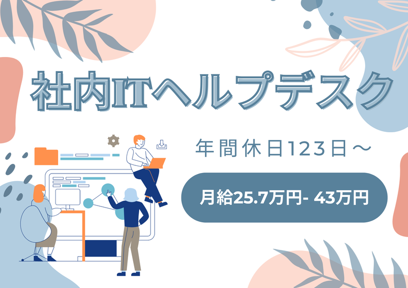 Soogol Management株式会社の求人・転職情報