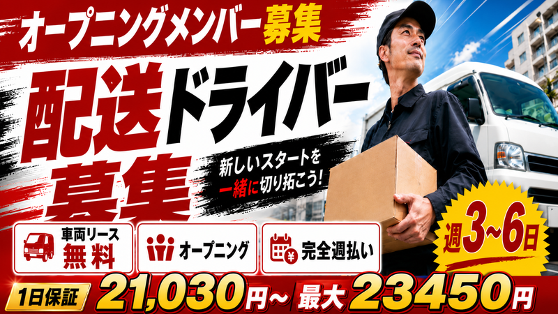 株式会社ＦＦＬの求人・転職情報