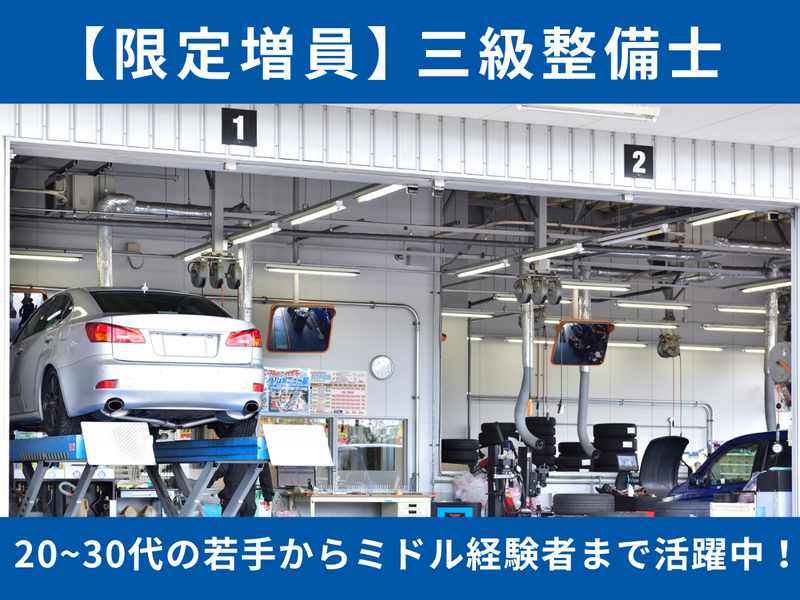株式会社ウイルプラスホールディングス プジョー郡山の求人・転職情報