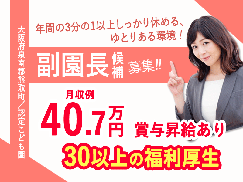 医療法人誠安会の求人・転職情報