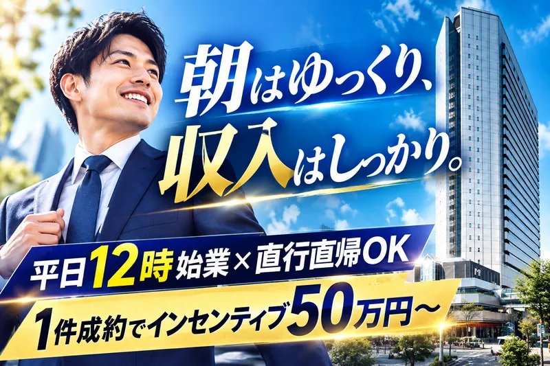 株式会社日成アドバンスの求人・転職情報