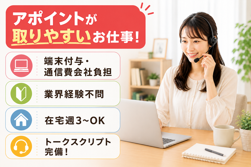 株式会社ＢＥＳＷの求人・転職情報
