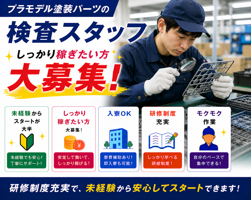 ＴＨＲＥＥ株式会社の求人・転職情報