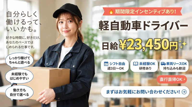 株式会社ウイング２１の求人・転職情報