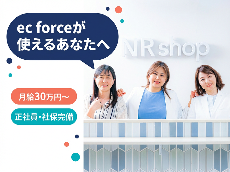 株式会社ＮＲ-0019の求人・転職情報