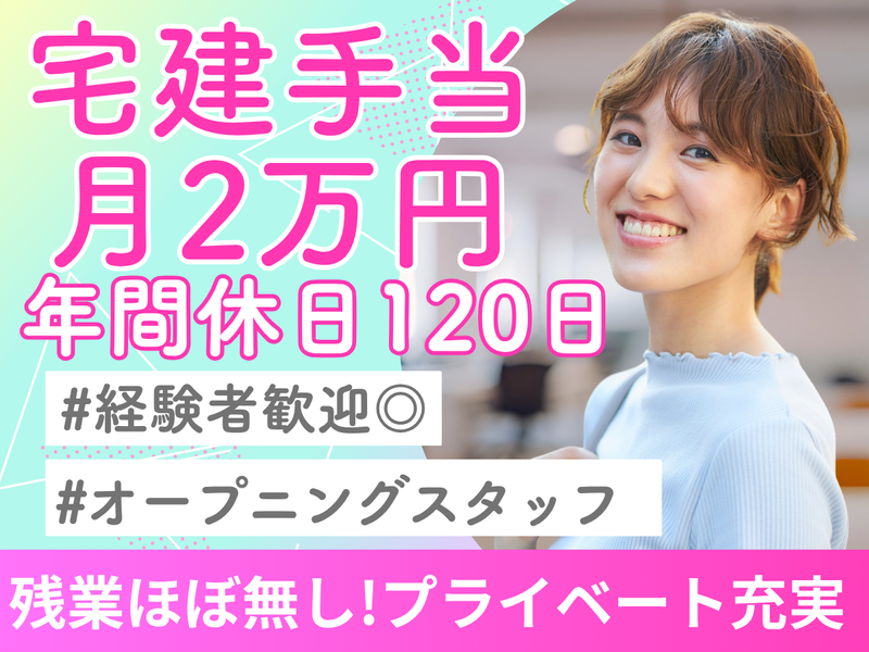 兆天株式会社の求人・転職情報