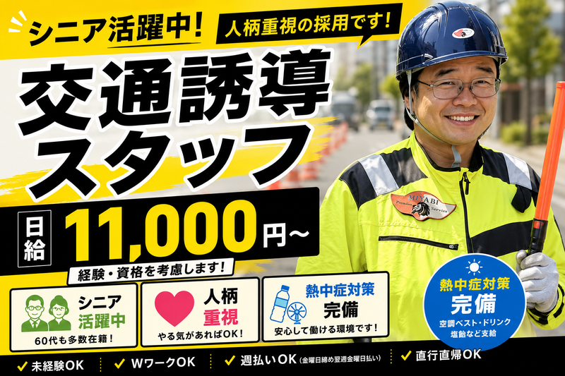 株式会社アシードのアルバイト・バイト求人情報-07