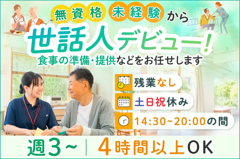 求人画像