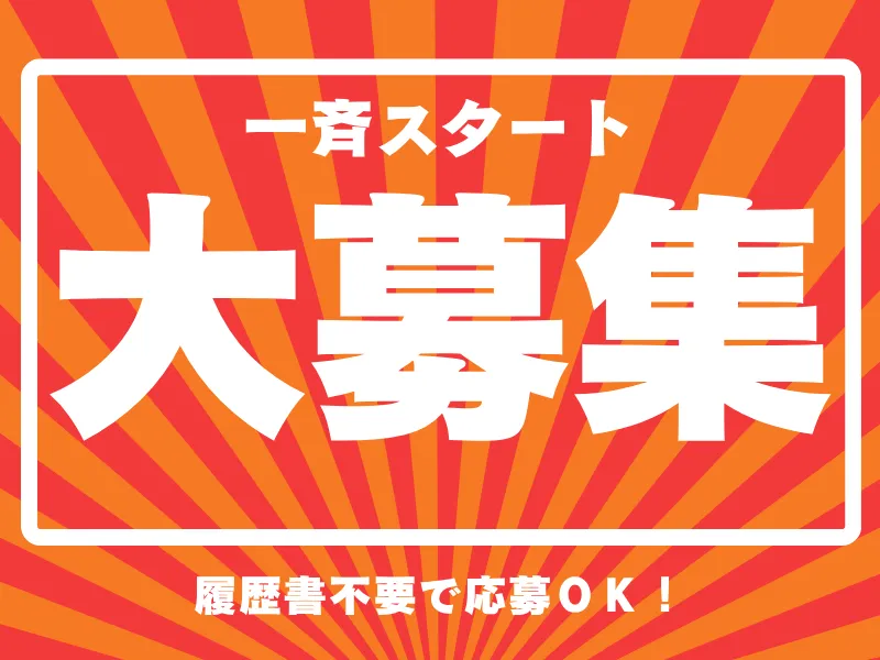 株式会社ワールドインテックのアルバイト・バイト求人情報