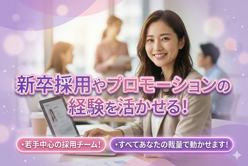 株式会社リオルサの求人・転職情報