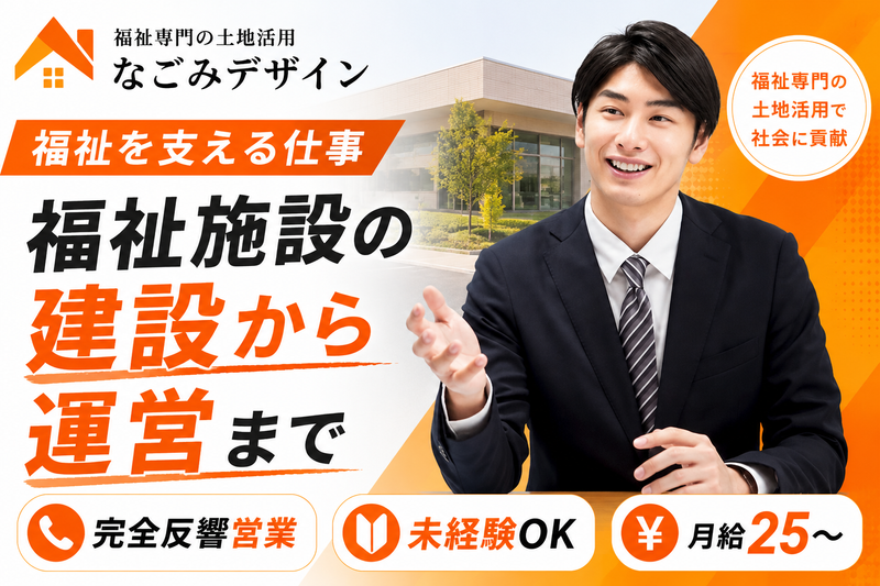 株式会社崎山組の求人・転職情報