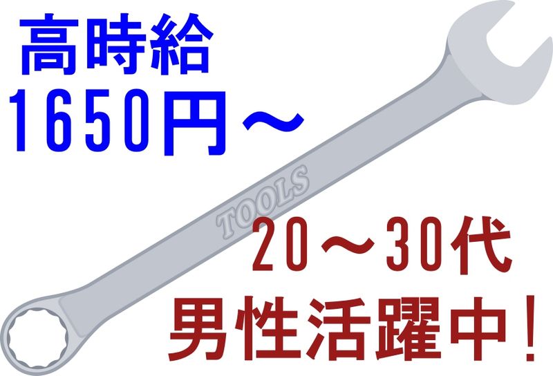 株式会社メッセのアルバイト・バイト求人情報-27