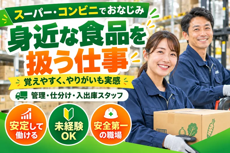 株式会社ヒューテックノオリンの求人・転職情報