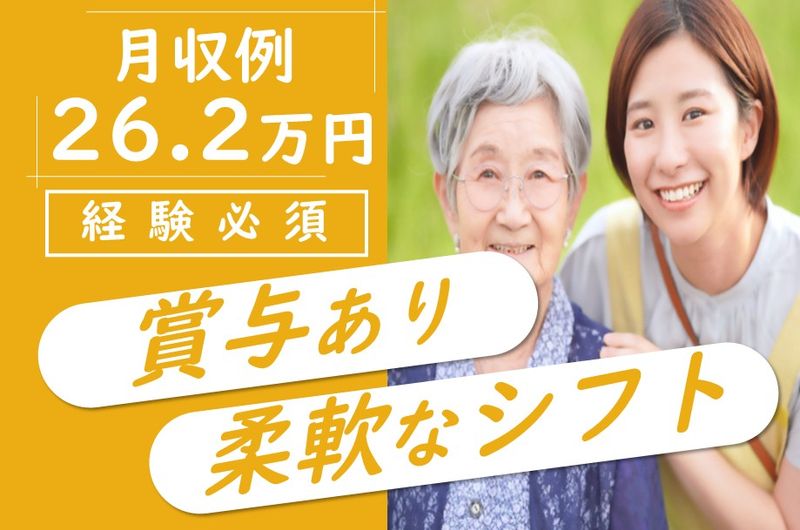 日総ふれあいケアサービス株式会社　ふれあいの里グループホームまごころの贈り物の求人・転職情報