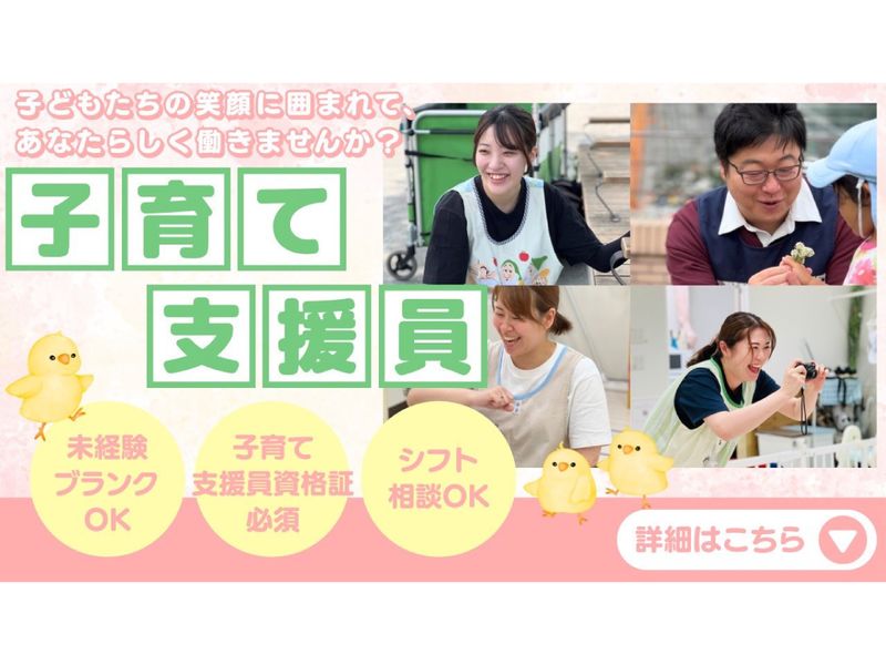 ＩＴグループ株式会社の求人・転職情報